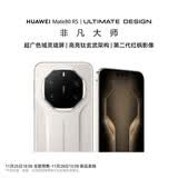 华为（HUAWEI）Mate80RS非凡大师 2025新品上市 华为mate80rs手机【现货速发】 皓白 20GB+1TB 原封未激活+现货速发