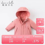 戴维贝拉（DAVE＆BELLA）儿童棉服女童棉衣外套冬装男童宝宝加厚连帽棉袄