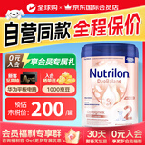 Nutrilon) 原装进口荷兰牛栏婴幼儿营养配方奶粉800g 牛栏白金2段 保质期27年3月