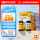 Ddrops滴卓思 新初生婴幼儿童复合维生素d3+ad滴剂 0-1岁400iu营养套装
