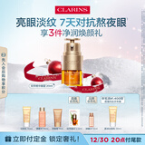 娇韵诗双萃精华眼霜20ml维稳滋润淡眼纹紧致抗皱护肤品化妆品生日礼物