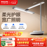 飞利浦（PHILIPS）学习台灯全光谱国AA级学生宿舍护眼灯轩泰白国家补贴
