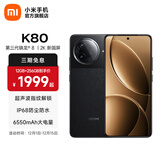 小米REDMI 红米K80 国家补贴 5G手机 第三代骁龙8 IP68防尘防水 6550mAh大电池 小米澎湃OS 玄夜黑 12GB+256GB