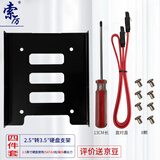 索厉 固态硬盘支架2.5转3.5 SSD装机配件套装 配硬盘托架/SATA线/螺丝刀/螺丝/SL-T02