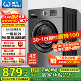 威力（WEILI）8公斤滚筒洗衣机全自动 超薄嵌入一级能效 LED显示屏以旧换新送装一体XQG80-1016PX钛金灰国家补贴