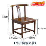 阳光半岛实木椅子中式圈椅围椅三件套茶桌椅榆木太师椅官帽椅主人椅靠背椅 胡桃色/月牙椅（拆装） 经典