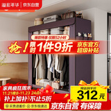 溢彩年华简易衣柜卧室加厚布衣柜出租屋加粗全钢架家用衣橱120CM4567-PL