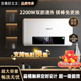 苏南好太太电热水器储水式热水器优品电热水器储水式热水器 扁桶定时加热+出水断电+上门安装 40升