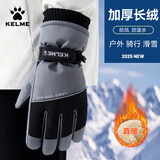 卡尔美（KELME）手套冬季男滑雪骑行防寒风保暖超厚电动车摩托车手套户外防冻登山