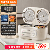 苏泊尔（SUPOR）电饭煲2.5L+2.5L双胆双控上下双热源蓝钻不粘锅内胆家用电煮锅多功能一锅多用微压电饭锅25TC0052