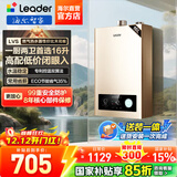 海尔（Haier）【咨询客服领补贴】智家出品Leader系列燃气热水器天然气家用恒温即热水气变频风机ECO节能热水器 16L 【LVS】行业爆款MODEL同款 主推款
