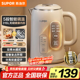 苏泊尔（SUPOR）1.5L侧显温度烧水壶316L不锈钢 多段调温保温  母婴冲奶粉电热水壶 恒温水壶 SW-15T75A