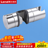 莱尔诗丹（Larsd）SJZ-001花洒底座淋浴器支架 淋浴花洒套装升降座 手持喷头配件