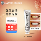 MARVIS玛尔仕牙膏85ml 意大利淡化烟渍薄荷玛尔斯牙膏亮白去黄 烟民推荐