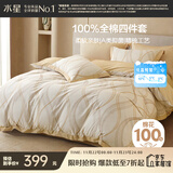 水星家纺四件套床上纯棉100%a类全棉透气床单被套双人1.8米x2米床云屿