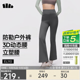 蕉下（beneunder）高弹暴走微喇裤休闲裤女修身显瘦透气裤子喇叭高弹塑型百搭EL110