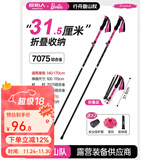 原始人登山杖超轻折叠手杖户外爬山徒步拐杖棍专业防滑多功能装备 【芭比联名-2支装】115cm折叠款仙女粉