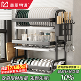 美厨物语厨房置物架碗架沥水碗盘碟架台面碗筷收纳柜盒304不锈钢用具大全 【耀石黑*3层】长42cm-带配件