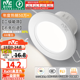 雷士（NVC）LED筒灯开孔75mm嵌入式筒射灯客厅天花灯走廊过道灯背景牛眼灯 铝材Ra90-漆白6W暖白-孔75-85mm