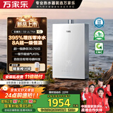 万家乐【安睡洗S9 ULTRA·增压零冷水】16升燃气热水器天然气国家补贴15%一级恒温一级静音防冻以旧换新