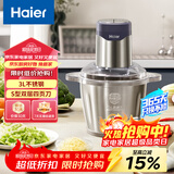 海尔（Haier）家用绞肉机 辅食机绞馅机多功能料理搅拌 打蒜器电动 搅肉机 