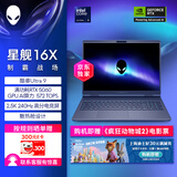 外星人（Alienware）游戏本国家补贴 星舰16X 16英寸高性能笔记本电脑 酷睿Ultra 9 5060显卡32G 1T 2.5K 240Hz 1963QB