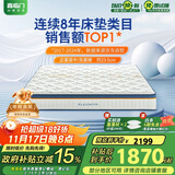 喜临门乳胶椰棕床垫 独袋弹簧抗菌防螨床垫 梦蝶旗舰版2x2.2米 软硬适中