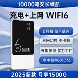 五兴【顺丰包邮】无线随身wifi充电宝二合一4G网络路由器三网通用wi-fi6免插卡便携式高速无限流量网卡 【三网任切】10000毫安充电宝随身WIFI二合一