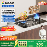 海尔（Haier）统帅（Leader）出品燃气灶 天然气灶 自营台嵌两用家用4.5KW大火力  铜火盖天然气双头灶 L2D(12T)