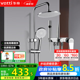 华帝（VATTI）四功能花洒全套淋浴花洒套装 铜主体手持花洒三模增压喷枪 圆顶喷