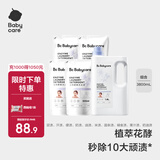 bc babycare花萃酵素宝宝香氛洗衣液儿童婴儿宝宝洗衣清洗去渍抗菌抑菌 3.8L 1瓶 组合装 【囤货装】蓝风铃