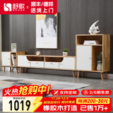舒歌电视柜实木落地茶几组合小户型客厅抽屉电视机组合柜电视柜全实木 白色 1.8米电视柜+高矮边柜组合