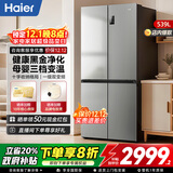 海尔国家补贴冰箱家宴539升十字对开四开门三档变温风冷无霜一级节能双变频大容量超薄智能家用电冰箱 净味杀菌+母婴专属空间+黑金净化 三档变温丨黑金净味除菌丨539升大容量