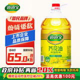 道道全【保真菜籽油】食用油 芥花油(低芥酸菜籽油)  非转基因 5L*1桶