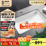 科勒（KOHLER） 台盆方形台下盆面盆拉蒂纳浴室卫生间洗手盆陶瓷洗脸盆 K-76509K（27寸台下盆）