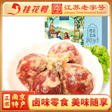 桂花鸭桂花农场 南京桂花鸭桂花香肚200g*2腊肉腊味零食