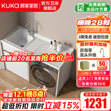 顾家家居（KUKA）洗衣机一体柜伴侣台盆阳台洗衣机柜太空铝洗衣柜G-07401 100cm|典雅白左盆|右盆找客服