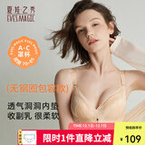 夏.娃.之.秀内衣女文胸无钢圈聚拢调整型收副乳蕾丝包容侧收胸罩送人礼物 杏色(3649) 80B /36B