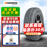 韩泰轮胎  RA33 HP2 225/55R18起亚KX5森林人欧蓝德适配 全新轮胎 汽车轮胎
