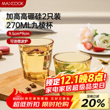 美厨（maxcook）高硼硅玻璃水杯 家用水杯茶杯酒杯 可微波杯子2只装270ml MCB3171
