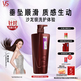 沙宣大红瓶垂坠质感护发素750g 抚平毛躁护发柔顺留香顺滑润发乳男女