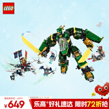 乐高（LEGO）积木拼装幻影忍者71845 劳埃德的变形机甲男孩儿童玩具圣诞礼物