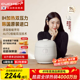 酷晨（CUCHEN） 小白贝高压电饭煲韩国原装进口5升 5-8人家用IH加热双压力多功能智能预约【国家补贴】TWK1040