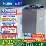 海尔（Haier）【小红花套系】云溪波轮洗衣机全自动家用 10公斤后控  家电国家补贴 双动力防缠绕MS100-BZ568H