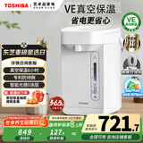 东芝（TOSHIBA） 电热水瓶饮水机9重安全保护 316L母婴级不锈钢 VE真空恒温 0涂层热水壶4升TP-40VRUC