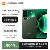 小米（MI）Xiaomi 17 Pro Max 徕卡光影大师人像 第五代骁龙8至尊版 6.9英寸120Hz阳光屏 小米手机17promax 森野绿 12GB+512GB