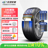 玲珑轮胎汽车轮胎245/45R19 102W XL 玲珑臻选 UD 适配比亚迪汉/深蓝