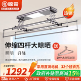 晾霸电动晾衣架LB01家用智能晾衣机遥控嵌入自动升降挂衣架阳台晒被杆 宝石灰 LED大灯+上门安装