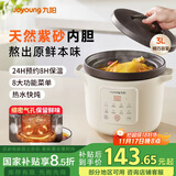 九阳（Joyoung）【国家补贴】电炖锅电砂锅电炖盅炖汤盅煲汤锅高温瓷燕窝炖盅煮粥神器熬粥专用锅3L大容量GD317