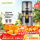 惠人（HUROM）原汁机无网多功能大口径家用低速榨汁机果渣汁分离韩国进口冰淇淋机家用  H70FT-BIC06TG